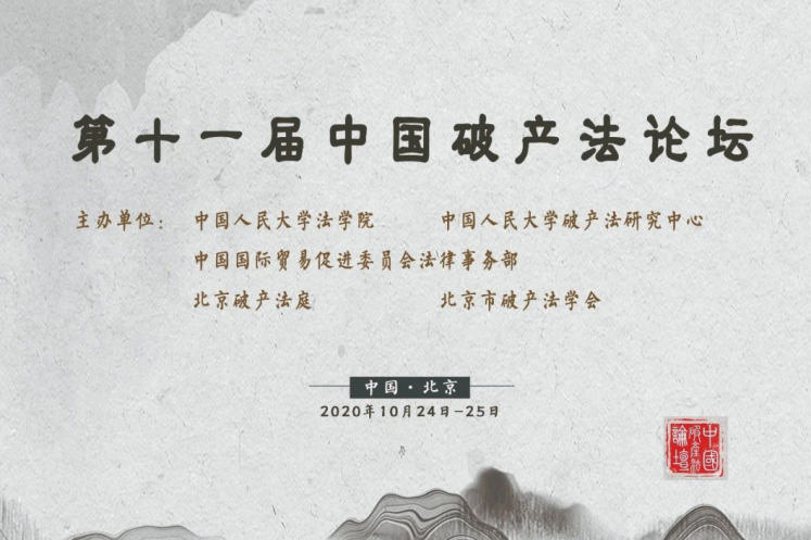 游佳：?破產(chǎn)資產(chǎn)處置最大化的路徑：線(xiàn)上與線(xiàn)下服務(wù)相結合