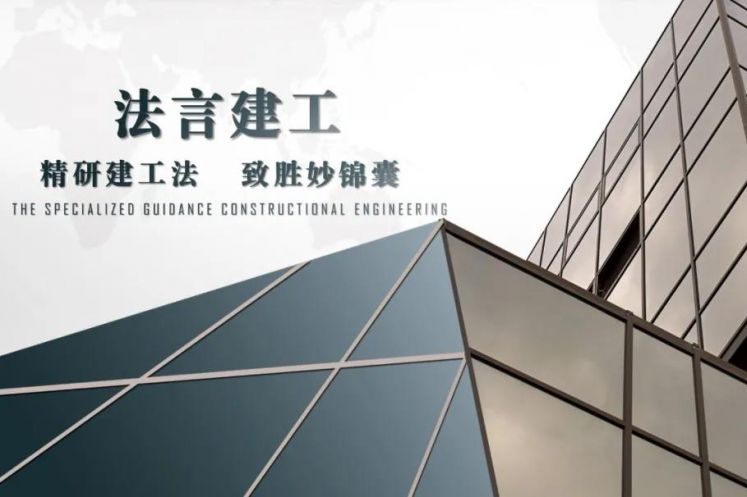 建設工程價(jià)款優(yōu)先受償權的范圍