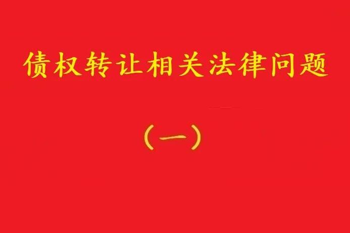 最高院：銀行貸款余額對賬單記載雖為零，尚不足認定貸款已獲償還！