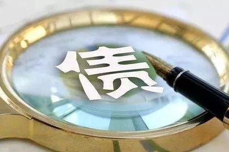 警惕專(zhuān)項債的六大風(fēng)險