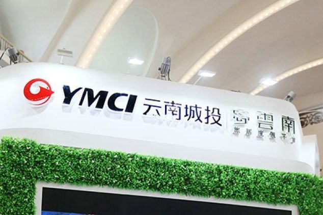 云南城投將“換媽”剝離后巨額債何去何從？