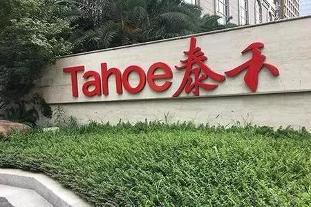 泰禾復工復產(chǎn)不可謂不艱難，但好在出現了這些積極信號