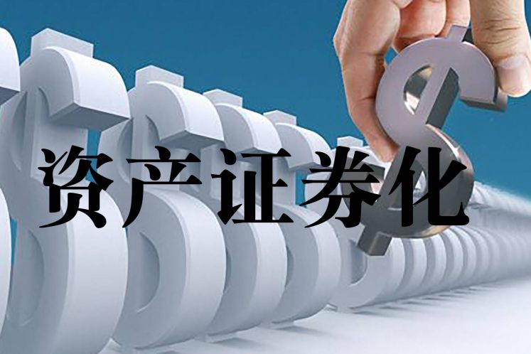 資產(chǎn)證券化的信托之門(mén)