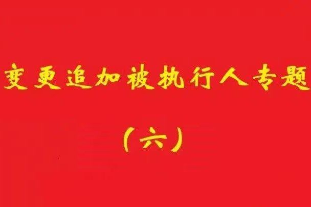 最高院：僅夫妻為股東設立公司，財產(chǎn)獨立舉證責任同一人公司規定！