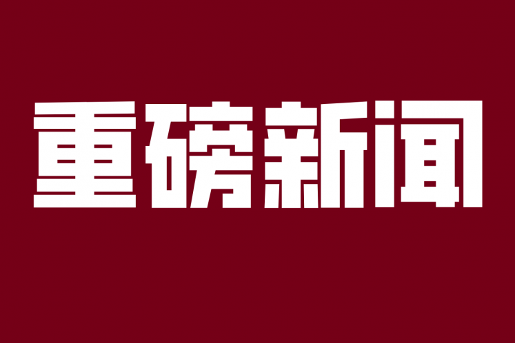 萬(wàn)科地產(chǎn)：三道紅線(xiàn)綠檔達標，信用評級保持行業(yè)領(lǐng)先