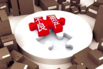 11月下資訊一覽：長(cháng)城前三季度收購不良700多億、28萬(wàn)可拍下銀行控股權？阿里拍賣(mài)將被收編？…
