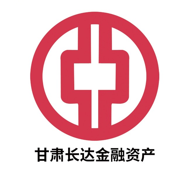 甘肅長(cháng)達金融資產(chǎn)