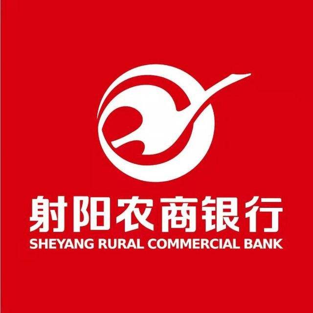江蘇射陽(yáng)農商銀行