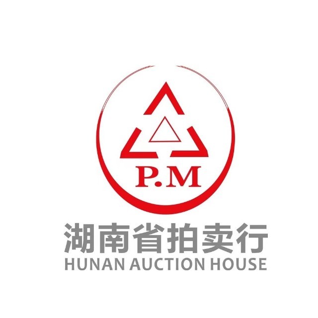 湖南省拍賣(mài)行