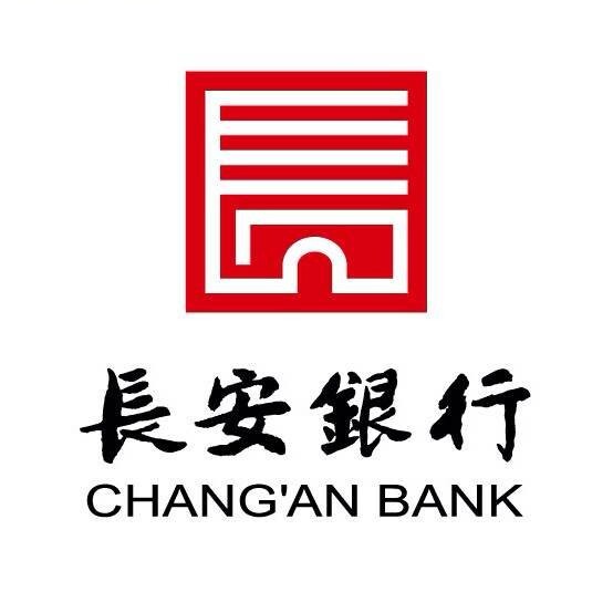 長(cháng)安銀行